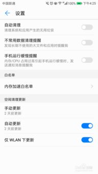 华为怎么打卡提醒手机