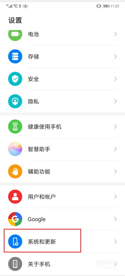 华为手机原点怎么消