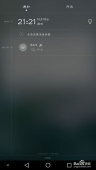 华为手机怎么转弯提醒