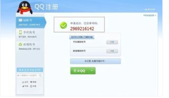 怎么新建手机账号华为