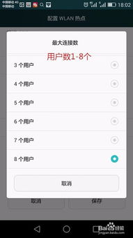 怎么接触华为手机热点