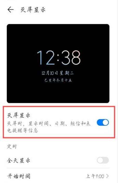 华为手机秒杀怎么读秒