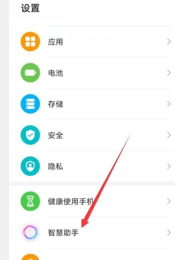 华为智慧手机怎么设置 华为智慧手机怎么设置