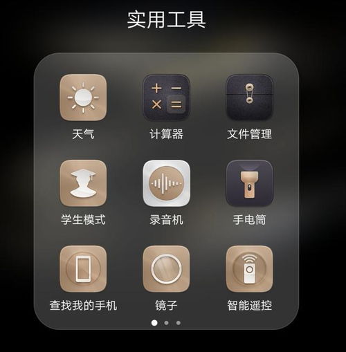 华为手机android怎么解