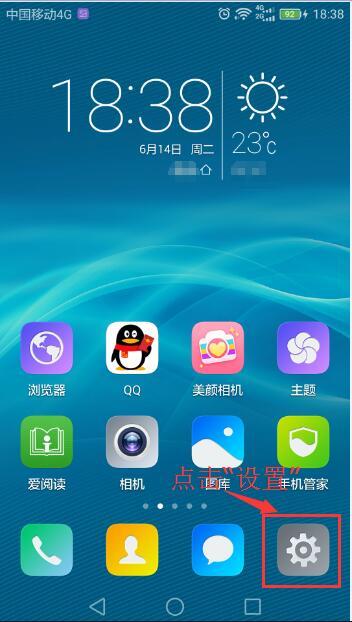 华为手机拼图怎么设置