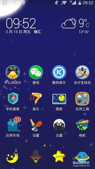 华为手机亮度怎么微调