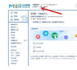 华为手机邮件怎么上