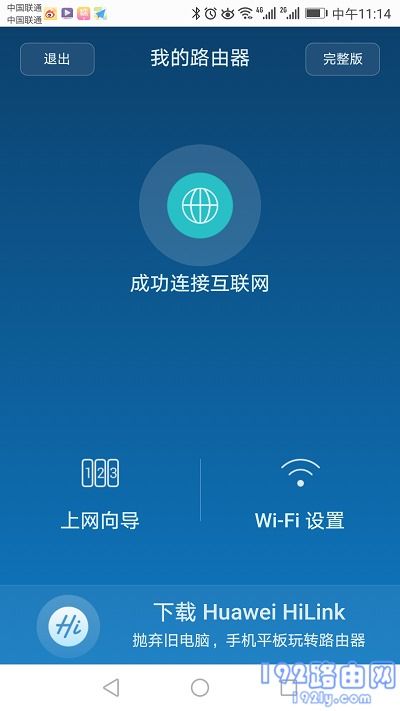 华为手机html怎么删