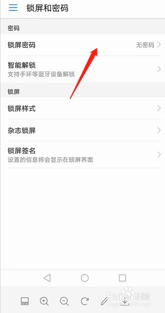 口令怎么设置华为手机 口令怎么设置华为手机
