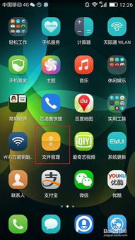 华为手机怎么用data