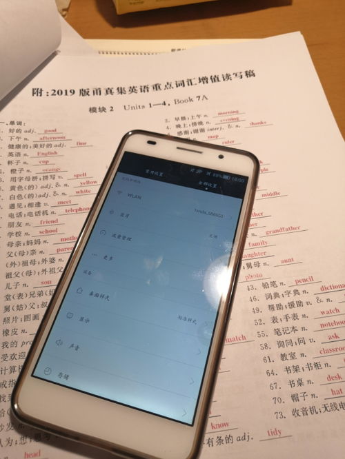华为怎么查看手机品质