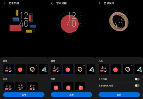 华为手机小鹿怎么动