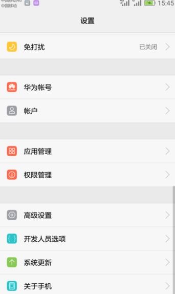 华为手机怎么查询网关