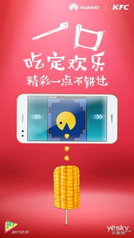 华为手机怎么用kfc