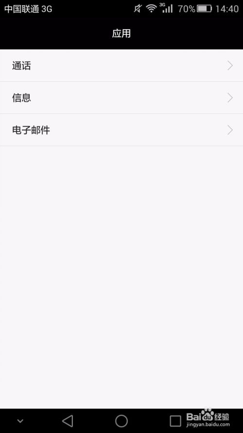 华为手机怎么设置木鱼