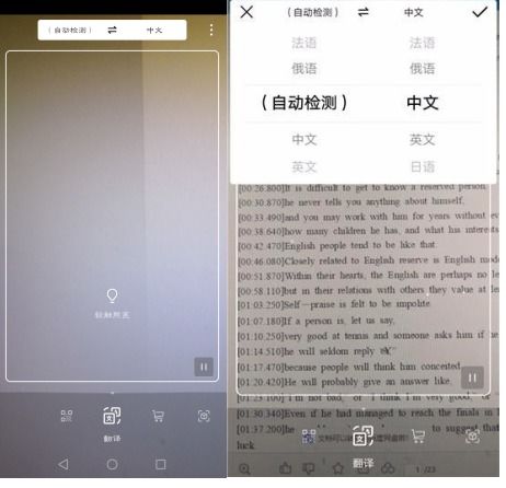 华为手机怎么适时翻译 华为手机怎么适时翻译