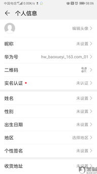 华为手机怎么直接退款