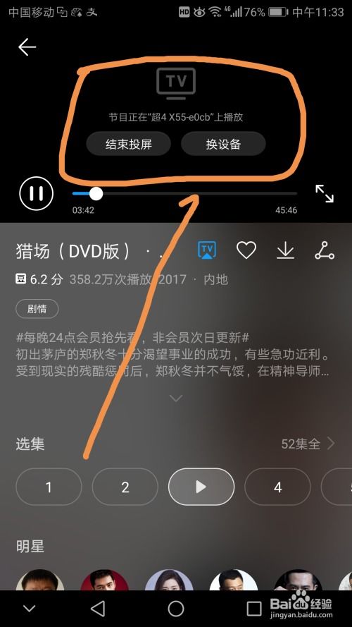 华为手机听歌怎么录像