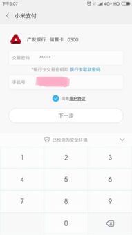 华为手机白条怎么绑定