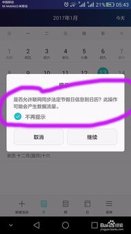 华为手机节日怎么关闭