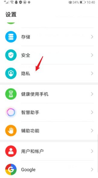 华为手机怎么储存隐私