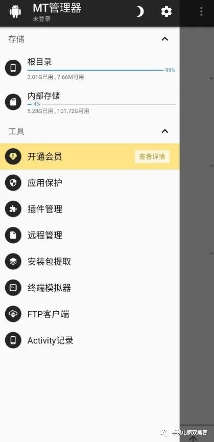 华为手机bl怎么获取
