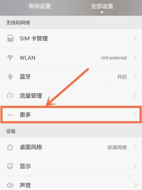 怎么设置华为手机故障