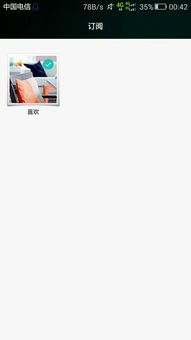 华为手机怎么订阅疫情