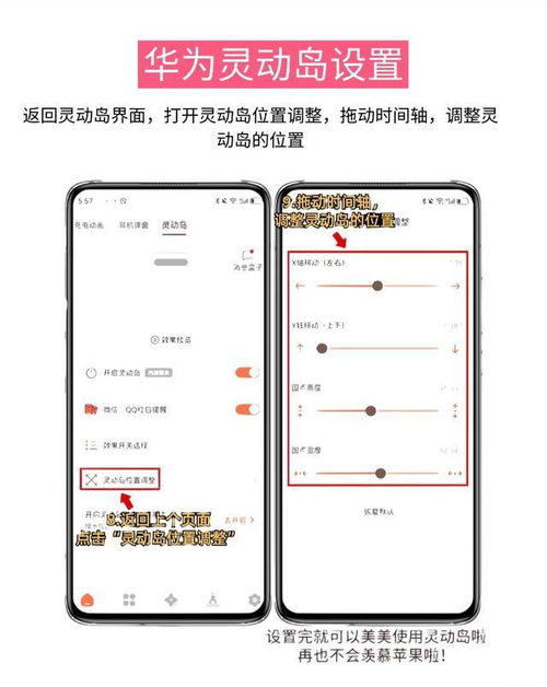 华为手机怎么换组件