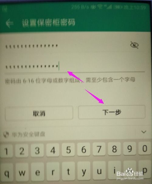 华为手机怎么保密文件 华为手机怎么保密文件