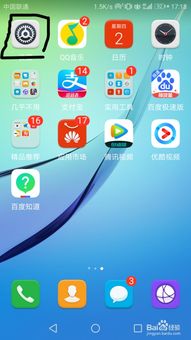 华为手机怎么授权访问