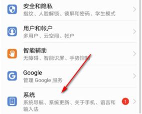 华为港版手机怎么查询