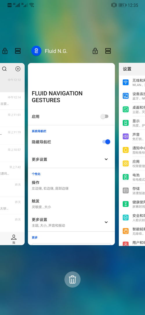 华为手机怎么壁纸切换