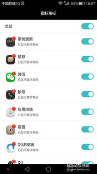 怎么消除华为手机红点