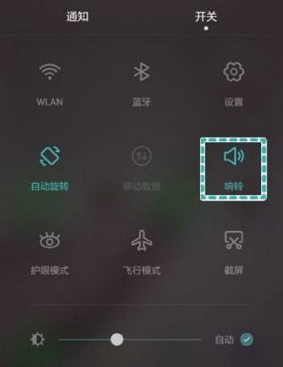华为手机怎么打开振动