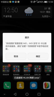 华为手机怎么每日提醒