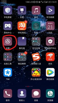 华为手机怎么语言寻找