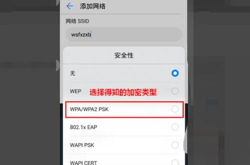 华为监控怎么添加手机