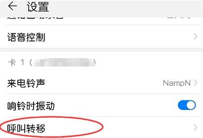 华为手机要怎么呼叫