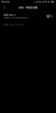 华为手机怎么解puk