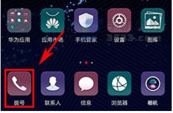 华为手机怎么下载电报
