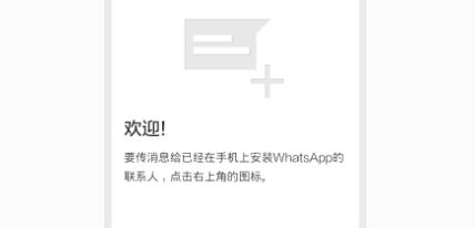 华为手机whatsapp怎么下载