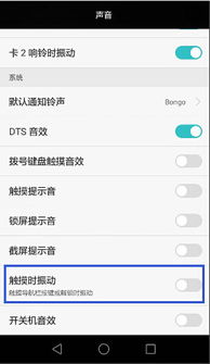 华为手机按键怎么取消