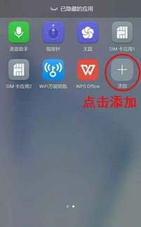 华为手机游戏怎么分享