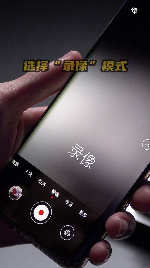 华为手机怎么拍AI
