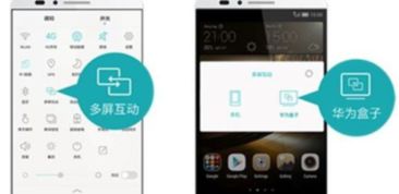 华为手机怎么开启airplay