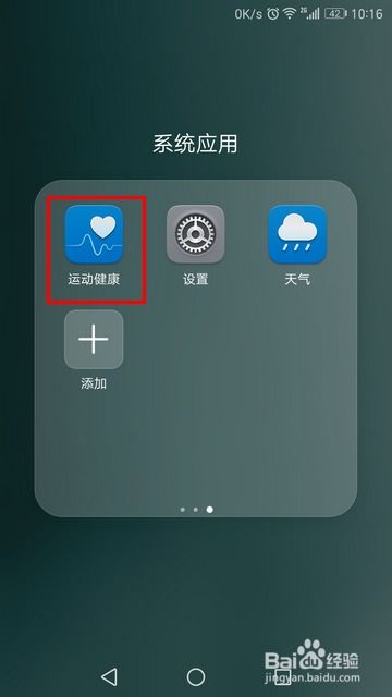 华为运动怎么显示手机 华为运动怎么显示手机