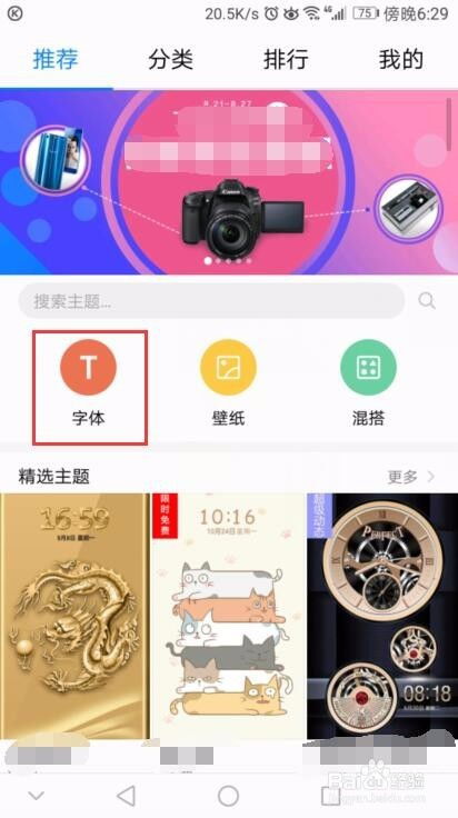 怎么获得华为手机字体