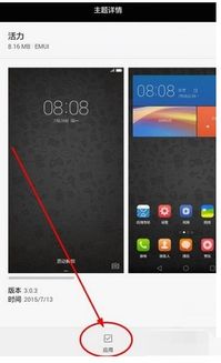华为手机怎么锁住图标