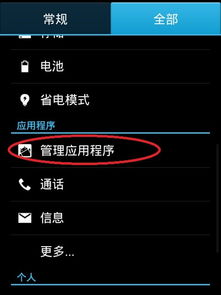 华为手机见图怎么剪